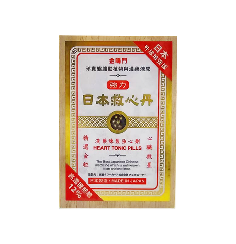 【金鳴門】日本強效救心丹12%熊膽 (200粒) H058