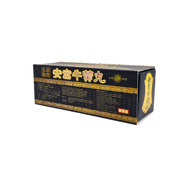 北京安宮牛黃丸 3粒裝 C017