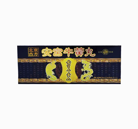 北京安宮牛黃丸 3粒裝 C017