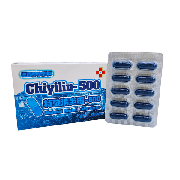 Chiyilin-500 特強青炎靈 (10粒) C018