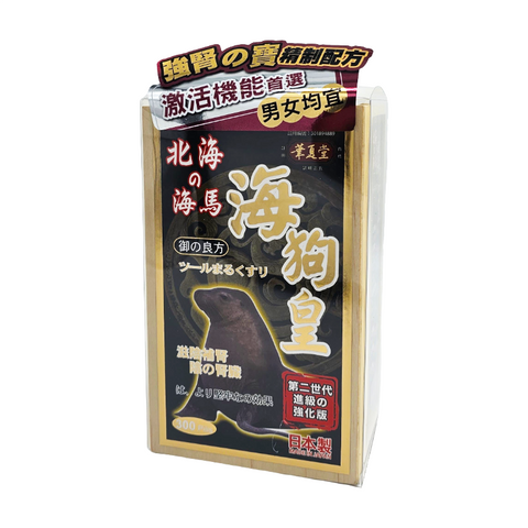 日本海狗皇第二代 300粒  C019