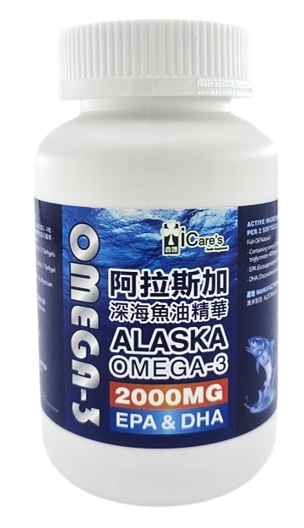 阿拉斯加深海魚油精華 2000mg 100粒 C021