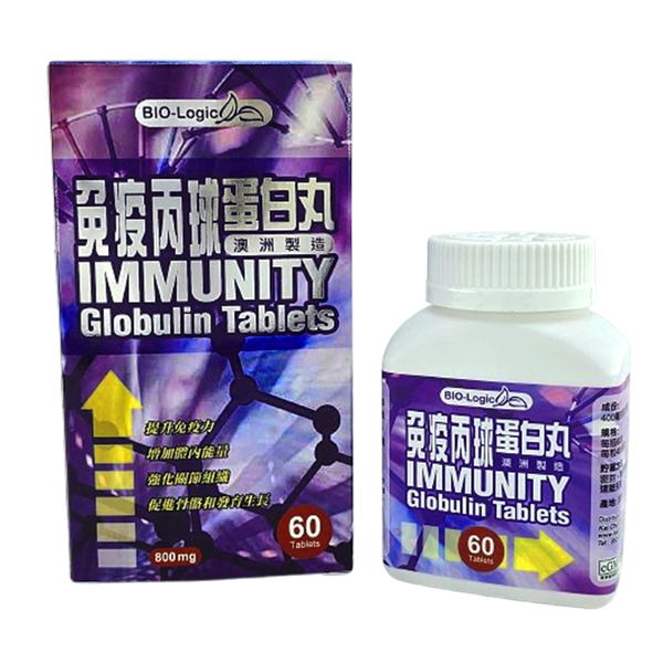 Bio-Logic免疫丙球蛋白丸 800mg(60粒) C023