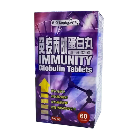 Bio-Logic免疫丙球蛋白丸 800mg(60粒) C023