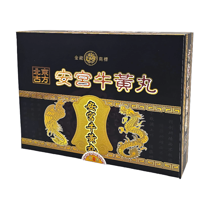 北京安宮牛黃丸 10粒裝 C029