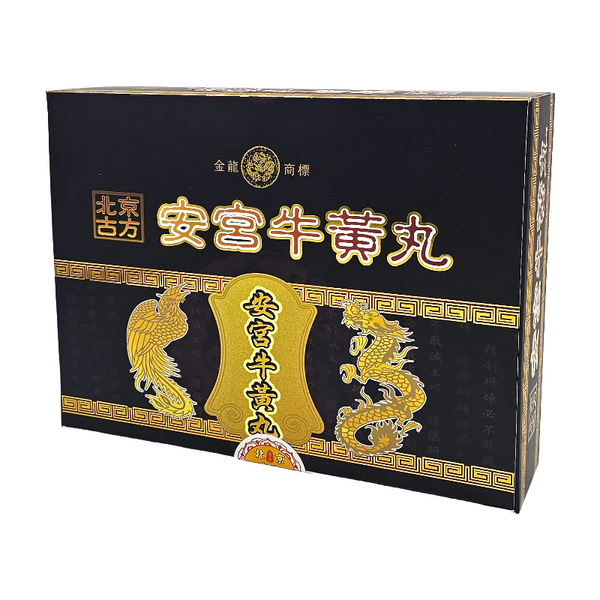北京安宮牛黃丸 10粒裝 C029