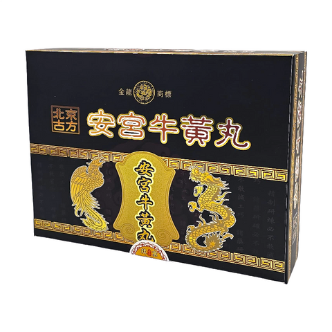 北京安宮牛黃丸 10粒裝 C029