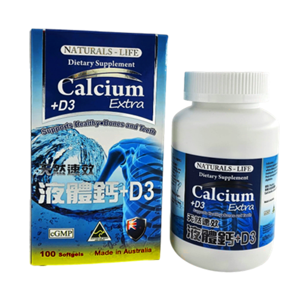 天然速效液體鈣 100粒 C091