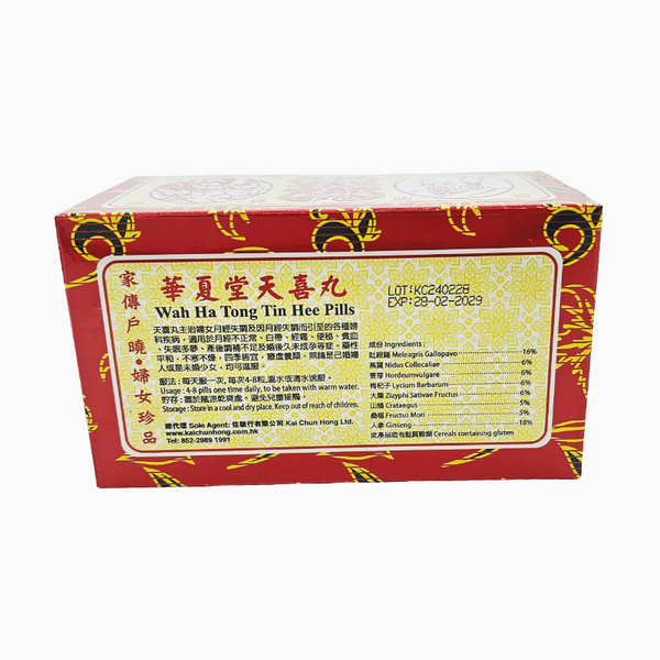 婦女珍品-天喜丸 120粒/盒 C093