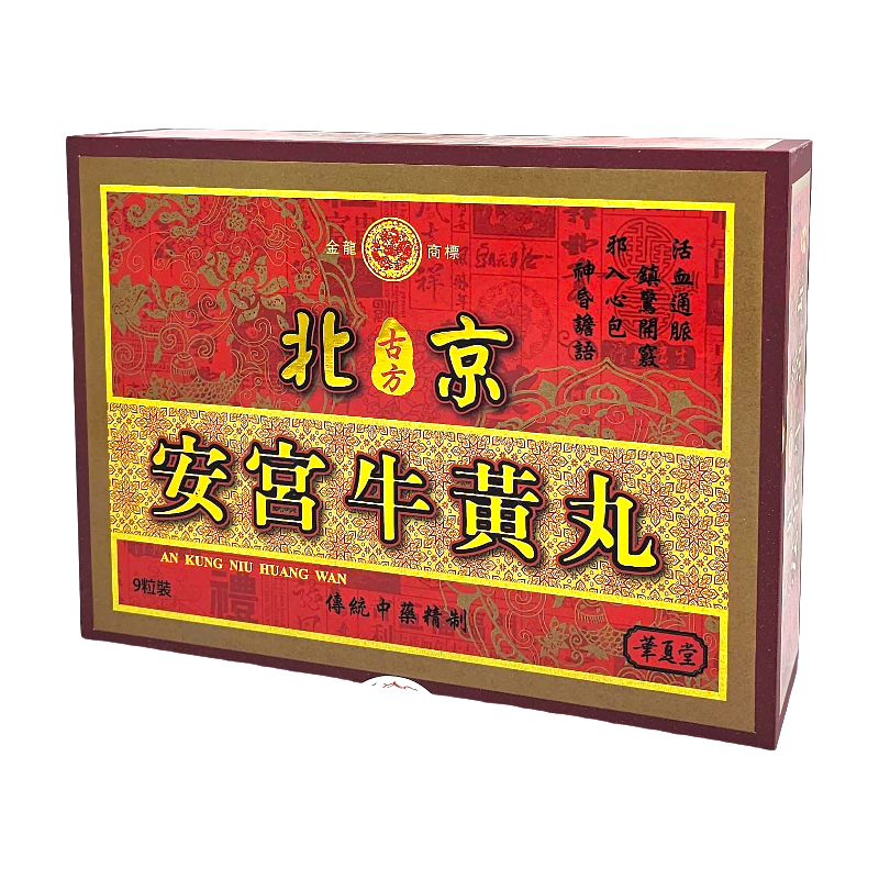 北京安宮牛黃丸 9粒裝 C094