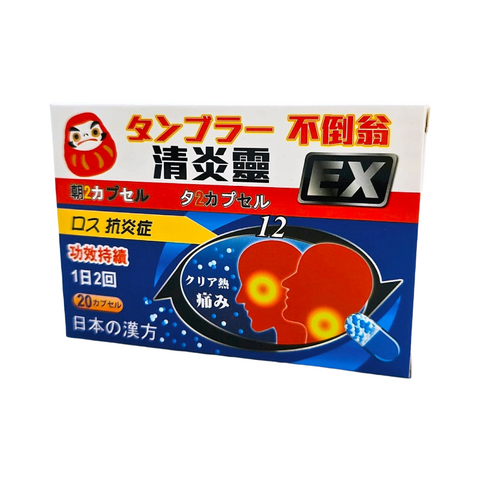 日本不倒翁 清炎靈 20粒 C121