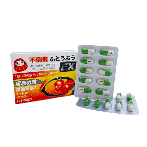 日本傷風感冒膠囊 （無睡意配方）20粒 C130