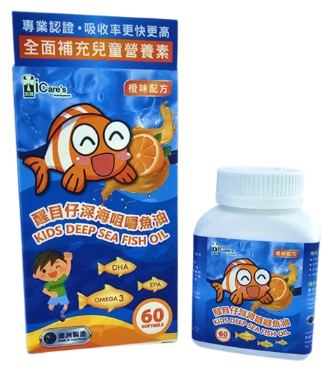 醒目仔咀嚼深海魚油 60粒 C144 (新版本)