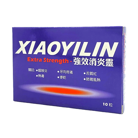 XIAOYILIN-強效消炎靈 （10粒） C168
