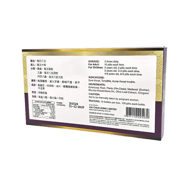 華夏堂  六神丸 (100粒裝x10小盒) C208