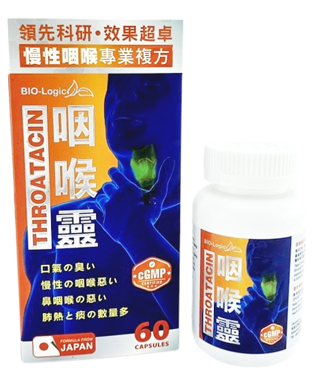 BIO-Logic  咽喉靈 (60粒) C211