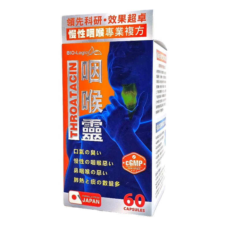 BIO-Logic  咽喉靈 (60粒) C211
