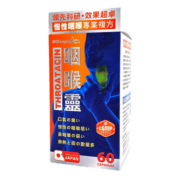 BIO-Logic  咽喉靈 (60粒) C211