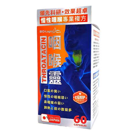 BIO-Logic  咽喉靈 (60粒) C211