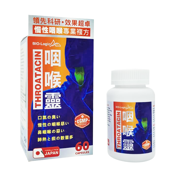 BIO-Logic  咽喉靈 (60粒) C211