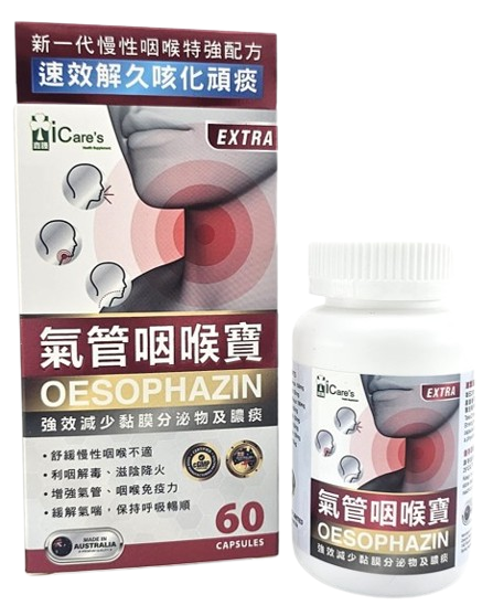 I Care's 氣管咽喉寶 (60粒) C212