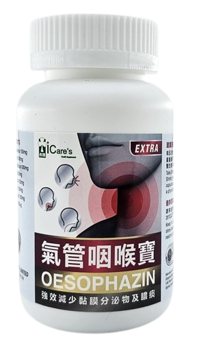 I Care's 氣管咽喉寶 (60粒) C212