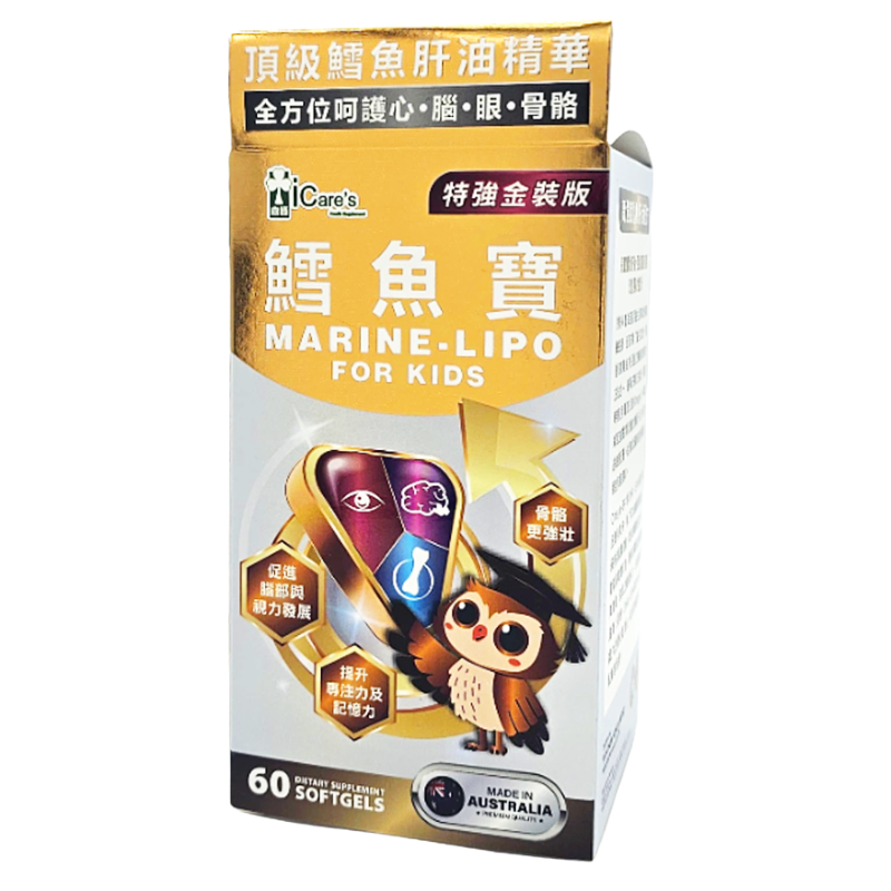 鱈魚寶 Marine-lipo For Kids 60's  C218