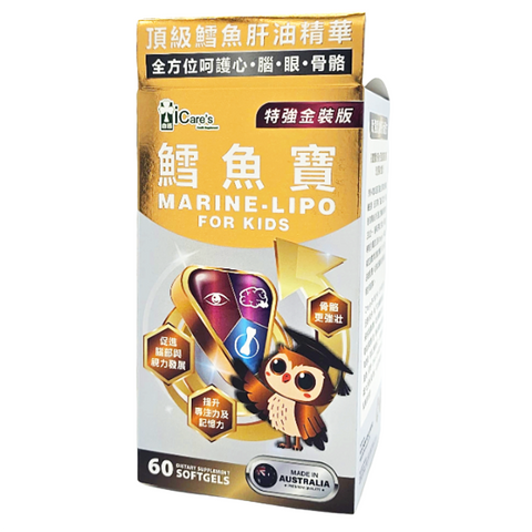 鱈魚寶 Marine-lipo For Kids 60's  C218