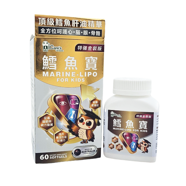 鱈魚寶 Marine-lipo For Kids 60's  C218