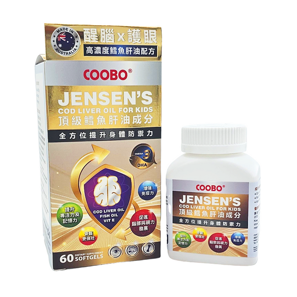 頂級鱈魚肝油Jensen's Cod Liver Oil For Kids 60's  C219