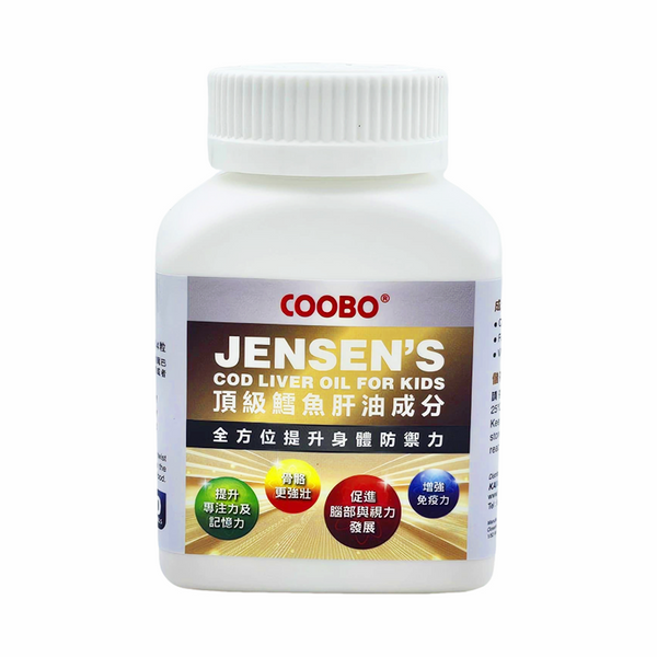 頂級鱈魚肝油Jensen's Cod Liver Oil For Kids 60's  C219