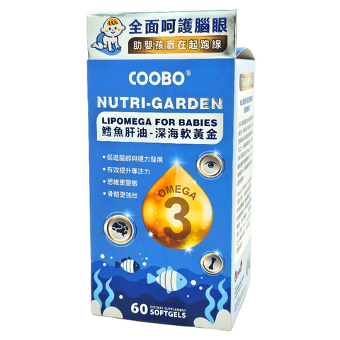 鱈魚肝油-深海軟黃金 Nutri-Garden Lipomega For Babies  60's  C220