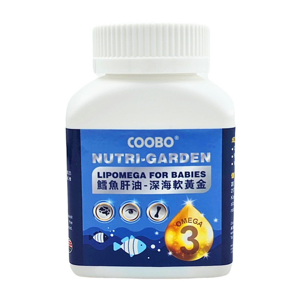 鱈魚肝油-深海軟黃金 Nutri-Garden Lipomega For Babies  60's  C220