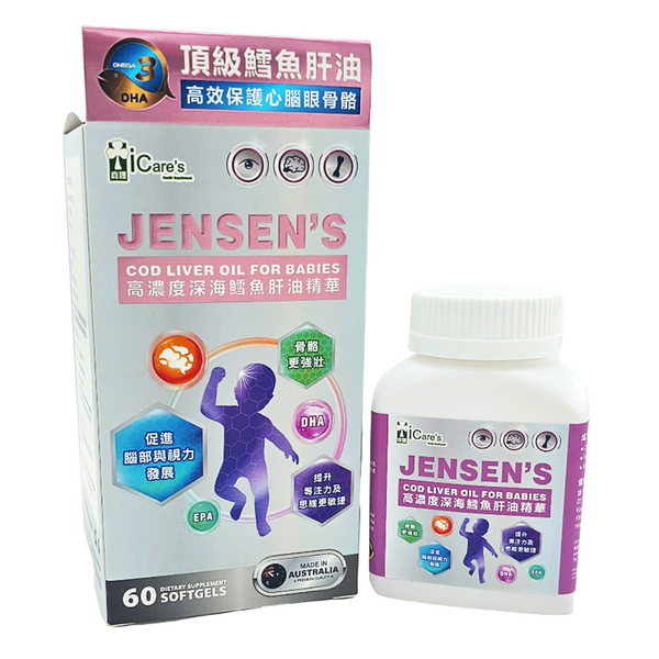 高濃度深海鱈魚肝油Jensen's Cod Liver Oil For Babies  60's  C221