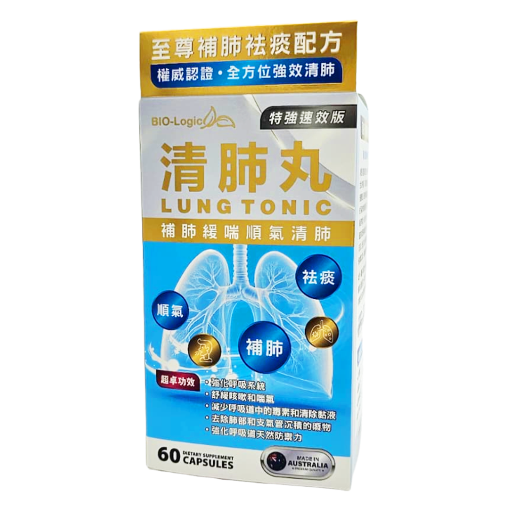 清肺丸 60'S 特強速效版  C224