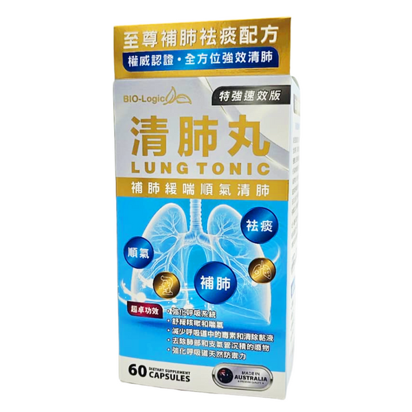 清肺丸 60'S 特強速效版  C224