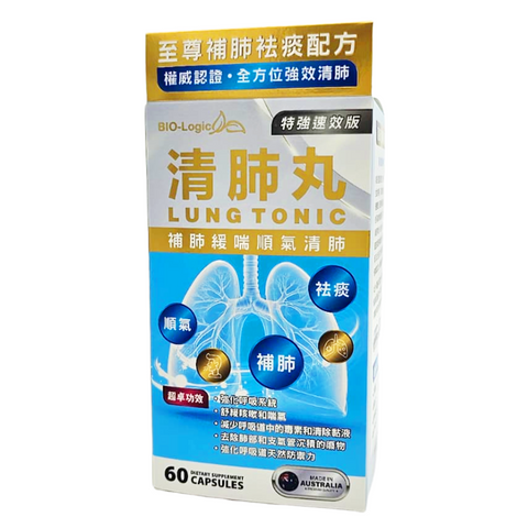 清肺丸 60'S 特強速效版  C224