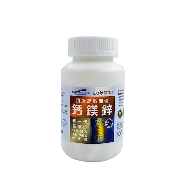 頂級高效液體鈣鎂鋅 +D3 (100'S)  C226