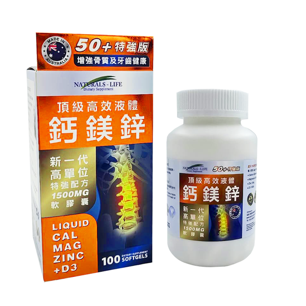 頂級高效液體鈣鎂鋅 +D3 (100'S)  C226