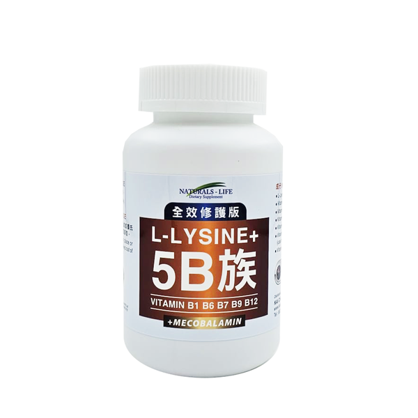 L-Lysine + 5B族  (90粒)  C230