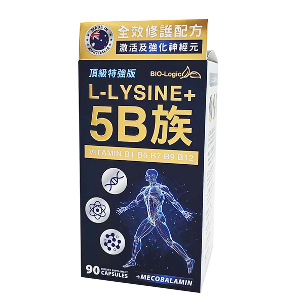 L-Lysine + 5B族  (90粒)  C231