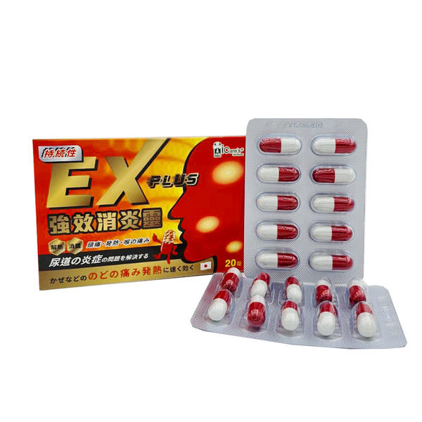 EX PLUS 強效消炎靈 - 20 粒  C234