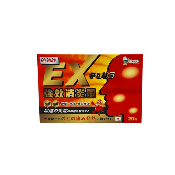 EX PLUS 強效消炎靈 - 20 粒  C234