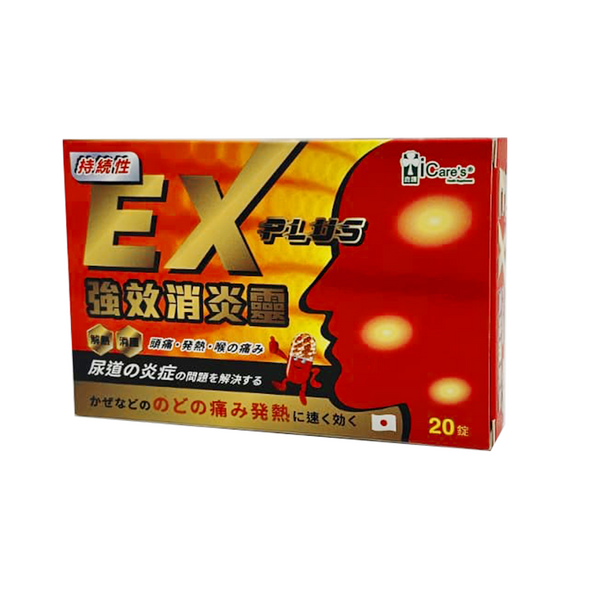 EX PLUS 強效消炎靈 - 20 粒  C234
