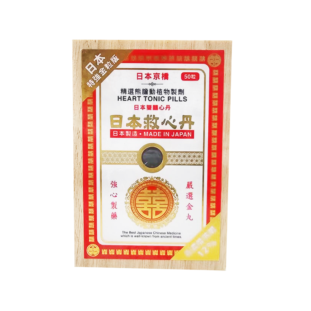 日本【京橋】強效救心丹12%熊膽 (50粒) H044