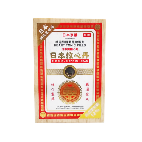 日本【京橋】強效救心丹12%熊膽 (100粒) H045