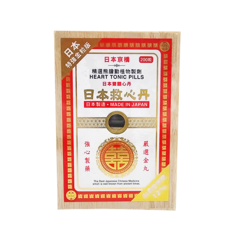 日本【京橋】強效救心丹12%熊膽 (200粒) H046