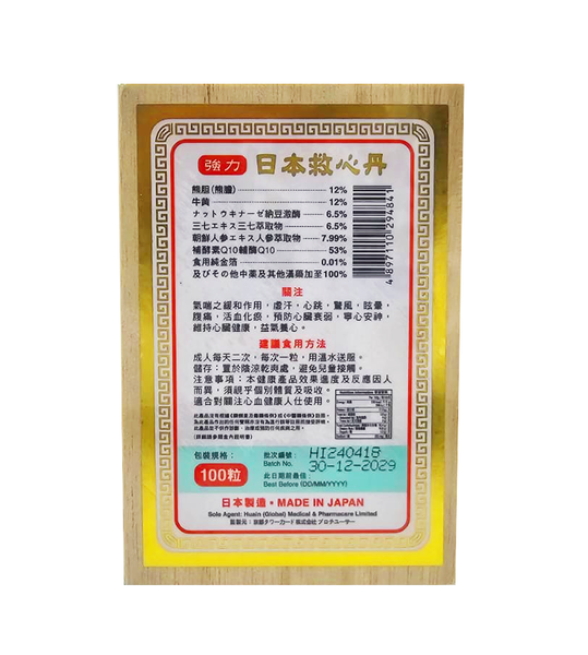 【金鳴門】日本強效救心丹12%熊膽 (100粒) H057