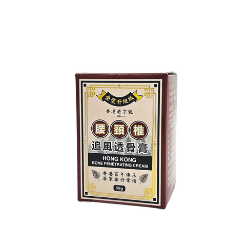 腰頸椎追風透骨膏 （50g）金裝升級版 H066
