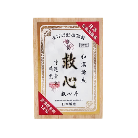 日本12% 熊膽救心丹  (50粒) H088